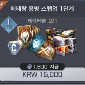 Veteran Mercenary Step-Up: Phase 1 Veteran Mercenary Step-Up: Phase 1